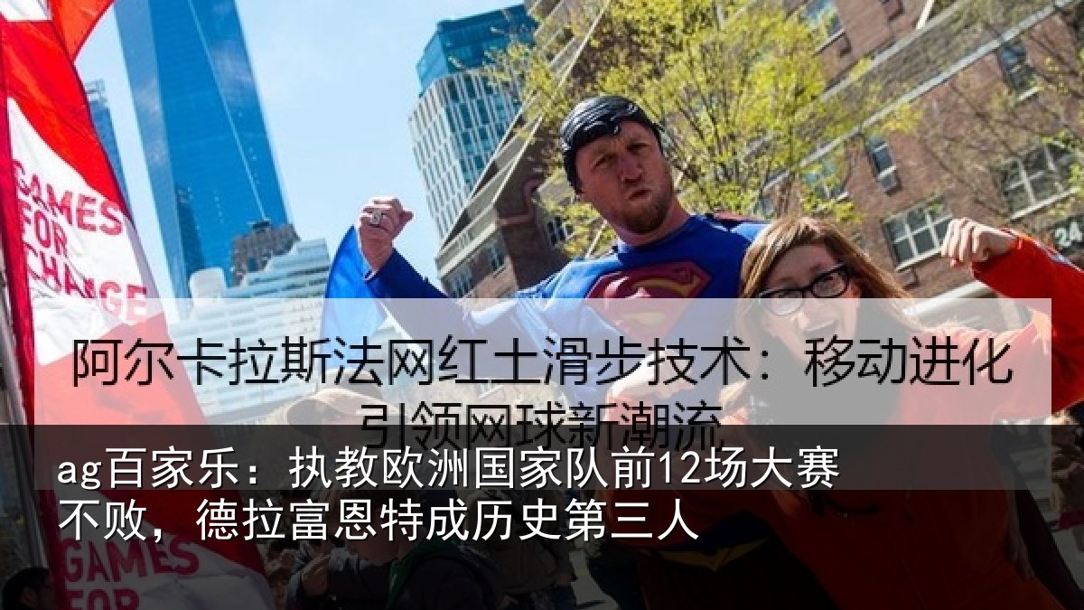 ag百家乐:执教相关情况赛不相关情况史第三人