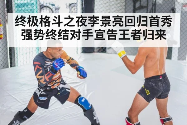 MMA fighter training